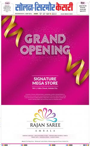  Solan sirmour kesari