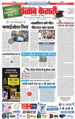Noida - Punjab Kesari