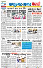 Bahadurgarh - Punjab Kesari