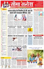 Jaipur Seema Sandesh 