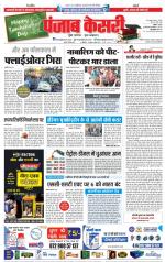 DELHI MAIN - PUNJAB KESARI