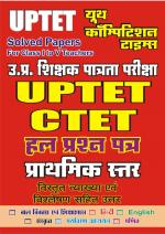 UP TET CTET CLASS I TO V
