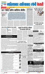 Ghaziabad - Punjab Kesari