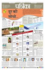 Patrika Bhilai