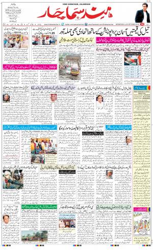 The Daily Hindsamachar Main 