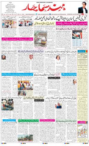 The Daily Hindsamachar Jalandhar