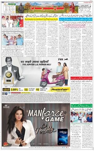 The Daily Hindsamachar Jammu