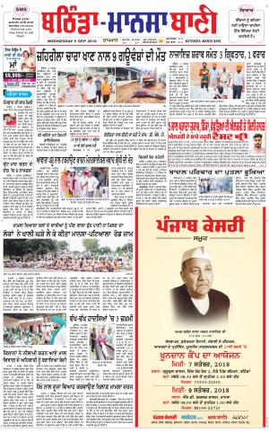  Bhantinda - Mansa Bani