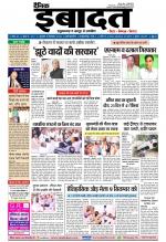DAINIK IBADAT