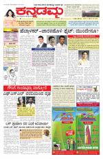 Kannadamma Daily Hubli