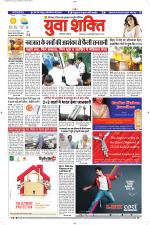 युवाशक्ति