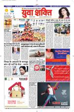 युवाशक्ति