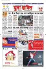 युवाशक्ति