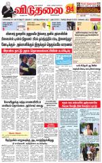 விடுதலை - viduthalai