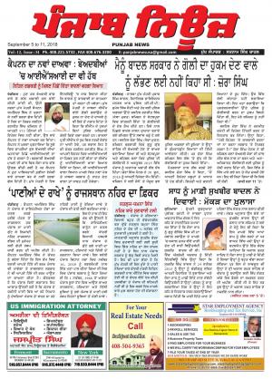 Punjab News