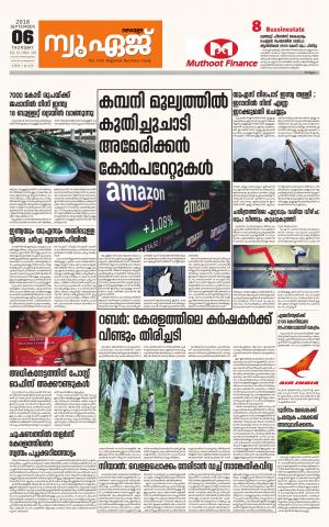 Newage Business Daily