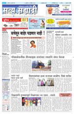 सत्य सह्याद्री 