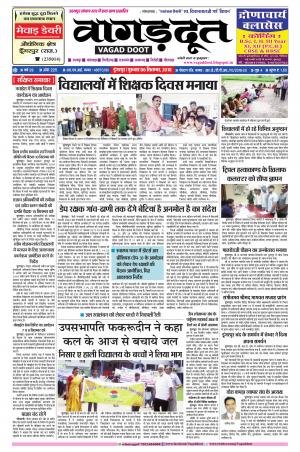 06 September 2018 Epaper 