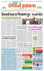 Gandhinagar Guj. - Discontinued