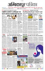 Ambikapur