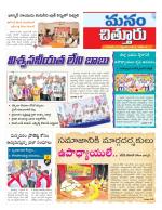 Chittoor