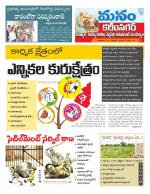 Karimnagar/siricilla/Jagityala