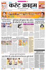 Dainik Current Crime