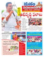 Mahaboobnagar/Gadwal/