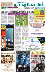 Kanyakumari-Nagarcoil Supplement