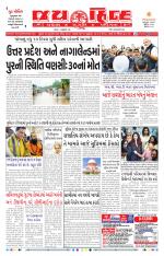 jaihind daily