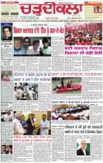 Daily Charhdikala (Haryana) 