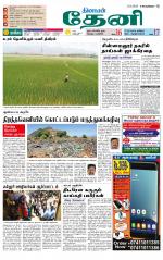 Theni-Madurai Supplement