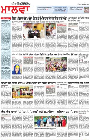 BP_06_September_2018