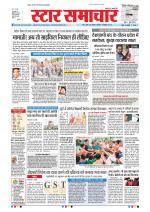 Star Samachar Bhopal