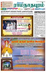 Madurai-Ramnad Supplement