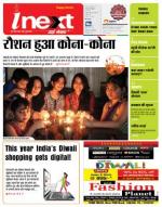 Jamshedpur Hindi ePaper, Jamshedpur Hindi Newspaper - InextLive