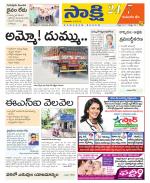 Komaram Bheem District