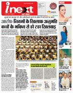 Indore Hindi ePaper, Indore Hindi Newspaper - InextLive