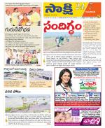 Guntur Amaravathi District