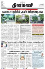 Dinamani - New Delhi