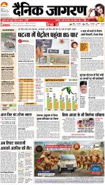 Patna Hindi ePaper, Patna Hindi Newspaper - InextLive