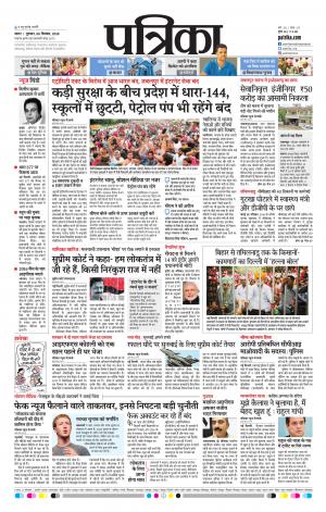 Tikamgharh Patrika