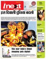 Meerut Hindi ePaper, Meerut Hindi Newspaper - InextLive