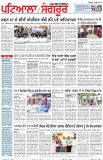 Punjabi Tribune (Patiala-Sangrur)