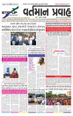 VARTMAN PRAVAH Daily