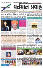 VARTMAN PRAVAH Daily
