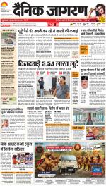 Jamshedpur Hindi ePaper, Jamshedpur Hindi Newspaper - InextLive