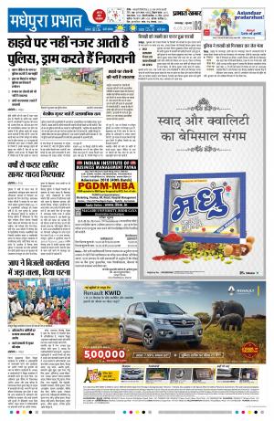 MADHEPURA