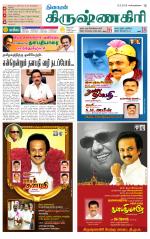 Krishnagiri-Salem Supplement