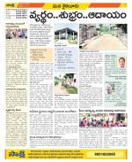 Krishna Constituencies